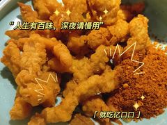 现炸酥肉-九锅一堂酸菜鱼(新南凯德直营店)