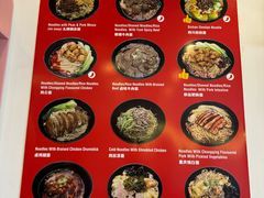 -Chongqing Noodles 山城寻味重庆小面(Dominion Road)