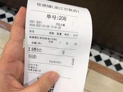 -桂桂茶(滨江百联店)