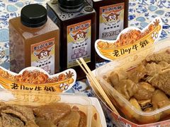 -老day牛杂(官也街总店)