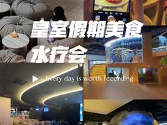 -皇室假期美食水疗会(春风路店)