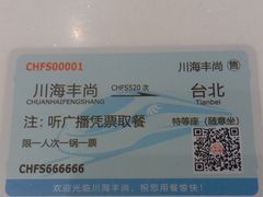 -川海丰尚砂锅麻辣烫(京新广场店)