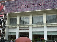 -堂会·KTV·自助餐·团建聚会(天河店)