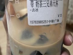 -CoCo都可(中联广场店)