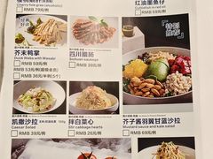 菜单-小大董·烤鸭(王府井apm店)