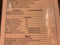 菜单-大利来记餐厅