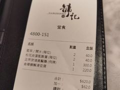 -镛记酒家