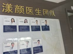 -上海漾颜医疗美容