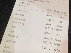 账单-爆肚王涮肉(吕家营店)