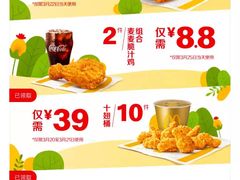 -麦当劳(顾村公园店)