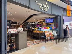 -今之味南亚厨房·探店指南(领展购物广场店)