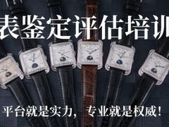 -礼尚往来奢侈品鉴定评估中心