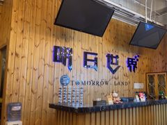 -明日世界密室轰趴·剧本桌游·箭馆团建(国贸店)