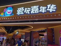 -小象猛犸(炫地购物中心店)