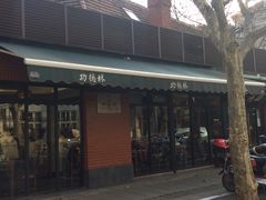 门面-功德林净素食品专卖店(五原路店)