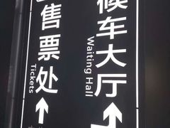 -泰州站