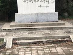 -白水寺森林公园