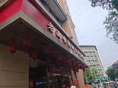 -老西安韩记三鲜煮馍(四府街店)