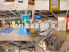 -宜家家居(宝山商场店)