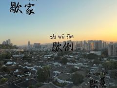 -花时·炭火烧肉(东百中心A馆店)