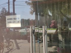 -中关村茶点