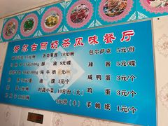 -努尔古丽奶茶