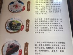 菜单-锦记糕点铺