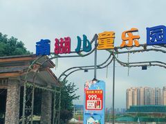 -南湖梦幻岛