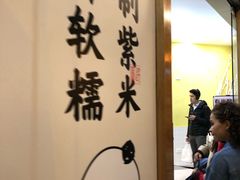 -有米酸奶