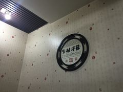 -白家寨子·山野白族菜(古城总店)