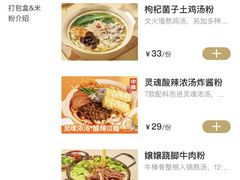 -小满手工粉(北京来福士店)