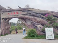 -蔡家宅