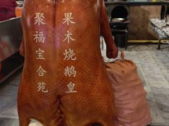 -聚福宝合苑食府(南头镇店)