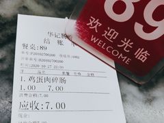 -华记食馆·华记肠粉(柑园南店)