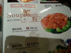 android_upload_pic-蝶苑(吴江路店)