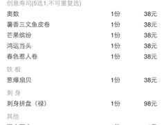 -晴季寿司(红旗街万达店)