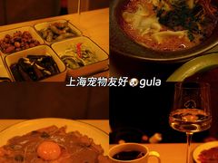 -gula