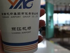 -丽江三义国际机场
