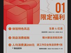 -汤连得温泉馆(宝山店)