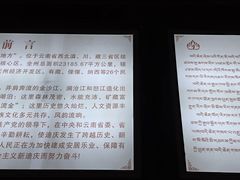 -迪庆藏族自治州博物馆