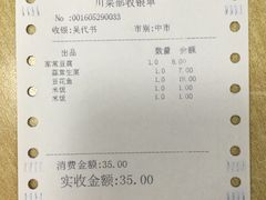 账单-小乐惠(西溪路店)