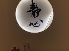 -手舒·采耳按摩·影院足道spa(莫愁湖东路店)
