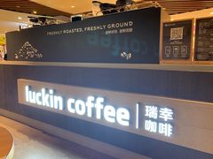 -luckincoffee瑞幸咖啡(香港名店街店)