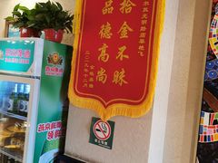 -额尔敦传统涮(光明路店)