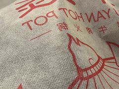-牛焱·贵州黄牛肉火锅(城西银泰店)