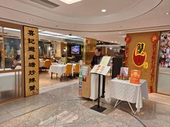 -喜记避风塘炒辣蟹(旗舰店)