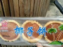 -阿吉仔(大元路店)