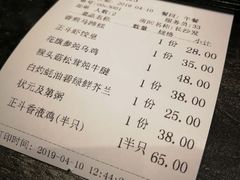 账单-正斗·港式粤菜(SKLP店)