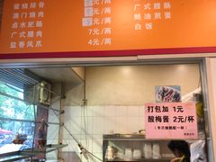 -吾家香港烧腊专门店