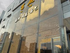 -写庭·鱼鲜川菜·宴请(铁像寺水街店)